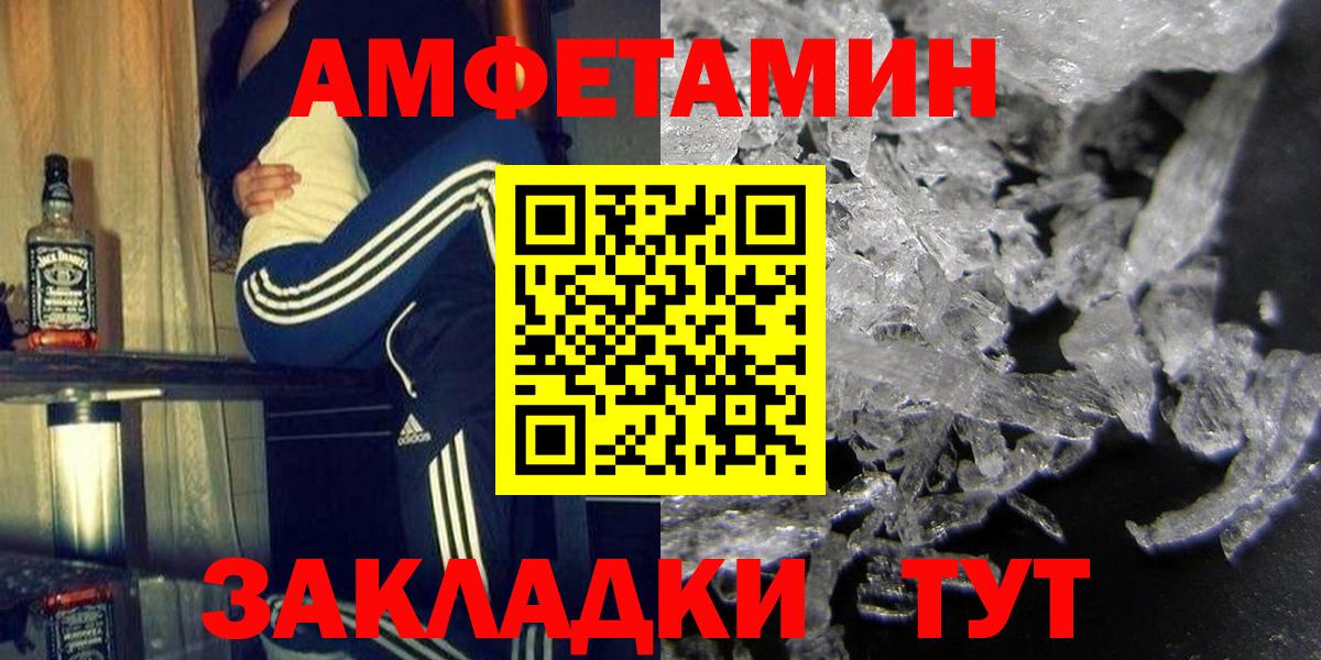 Артём  Амфетамин 97%  Амфетамин  АМФ  Вход с VPN 