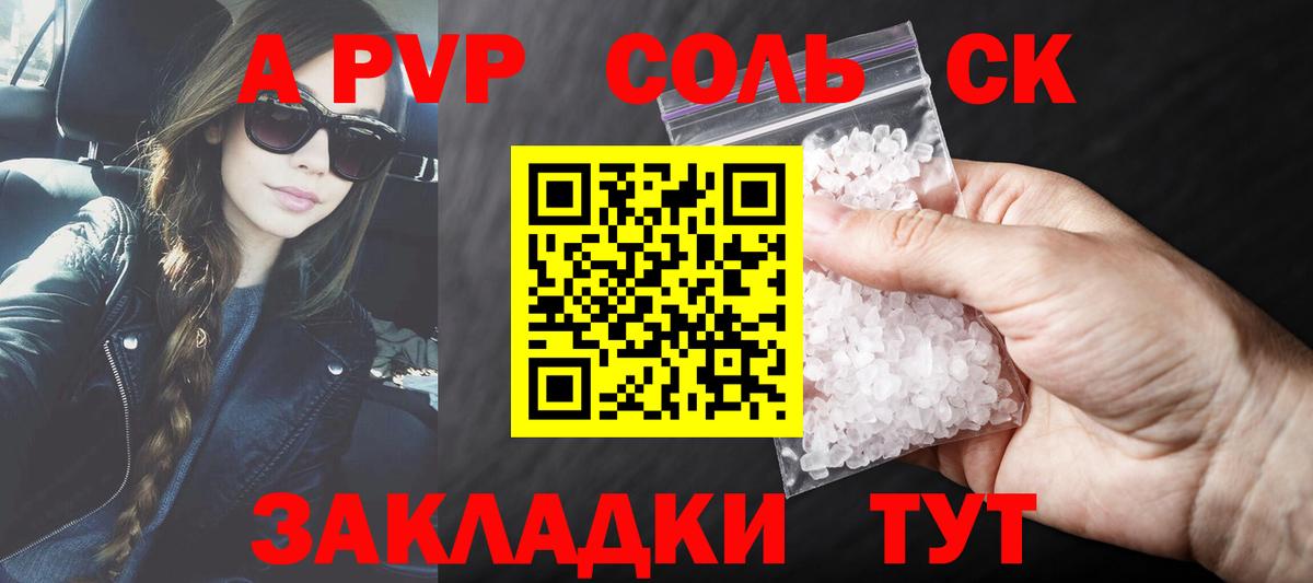 A-PVP СК КРИС Артём