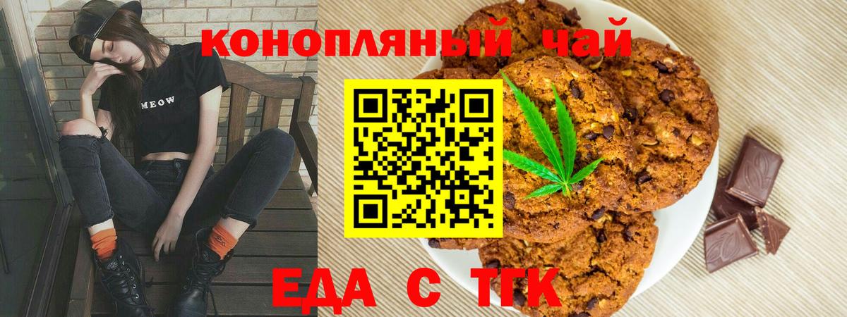 Артём  Печенье с ТГК марихуана  Вход с VPN 