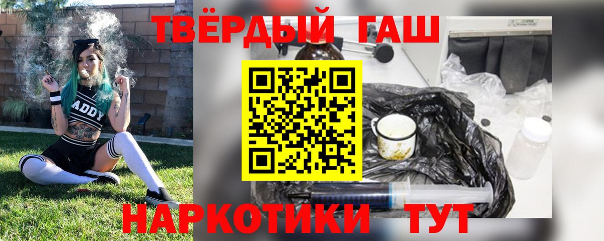 ГАШИШ Premium  Гашиш Premium  ГАШ  Вход с VPN  Артём 