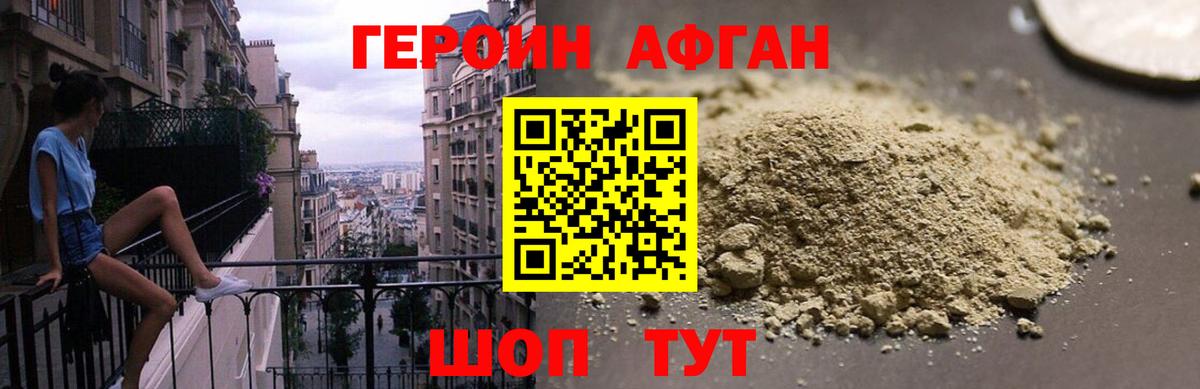 Героин гречка Артём