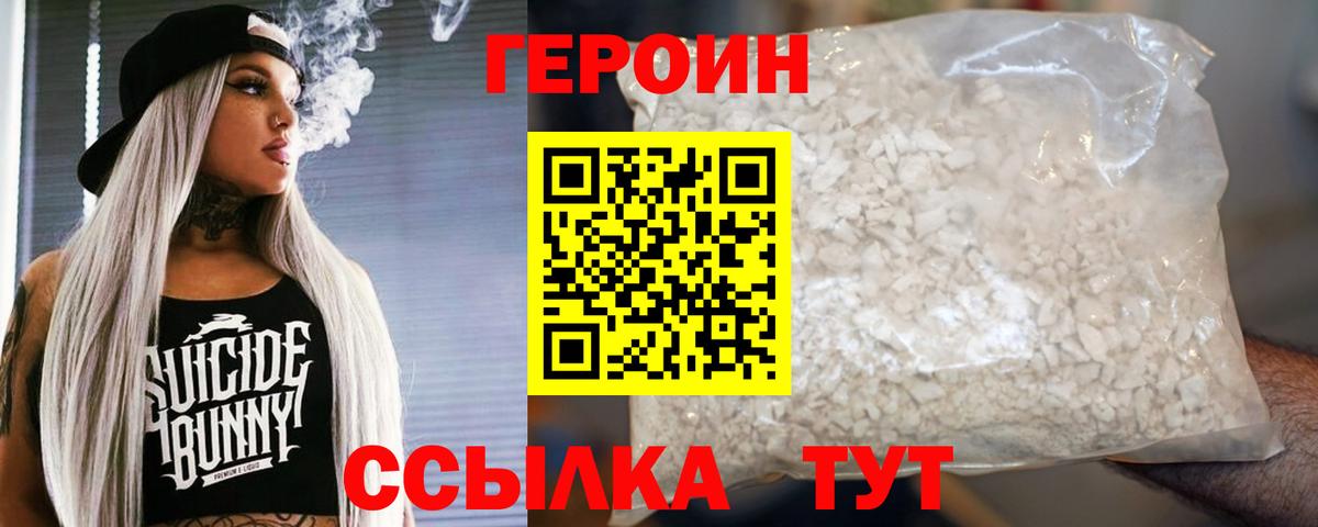 Артём  Героин гречка  ГЕРОИН  Вход с VPN 