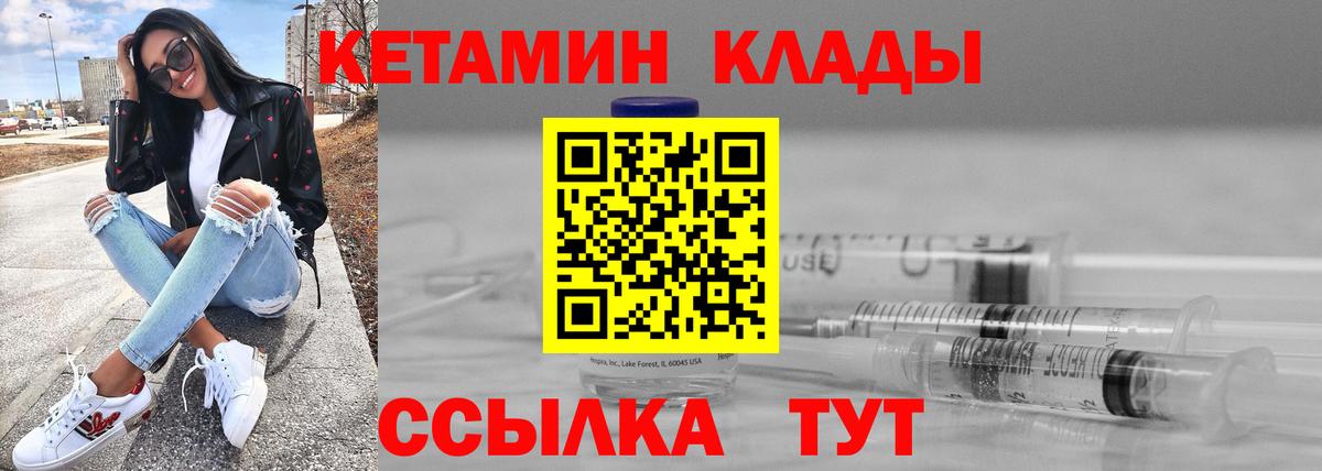 Артём  Кетамин VHQ  Вход с VPN 