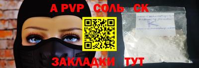спайс Обнинск