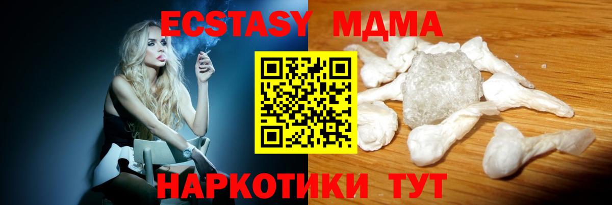 МДМА кристаллы Артём