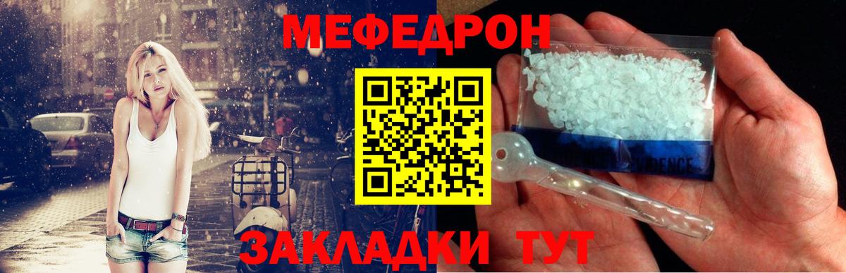 Меф  Артём
