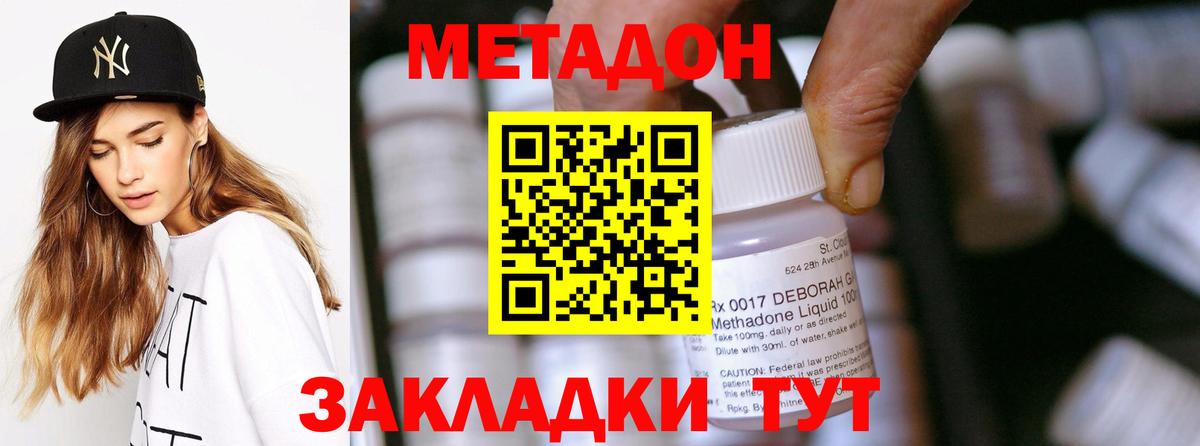 Артём  МЕТАДОН methadone  Вход с VPN 