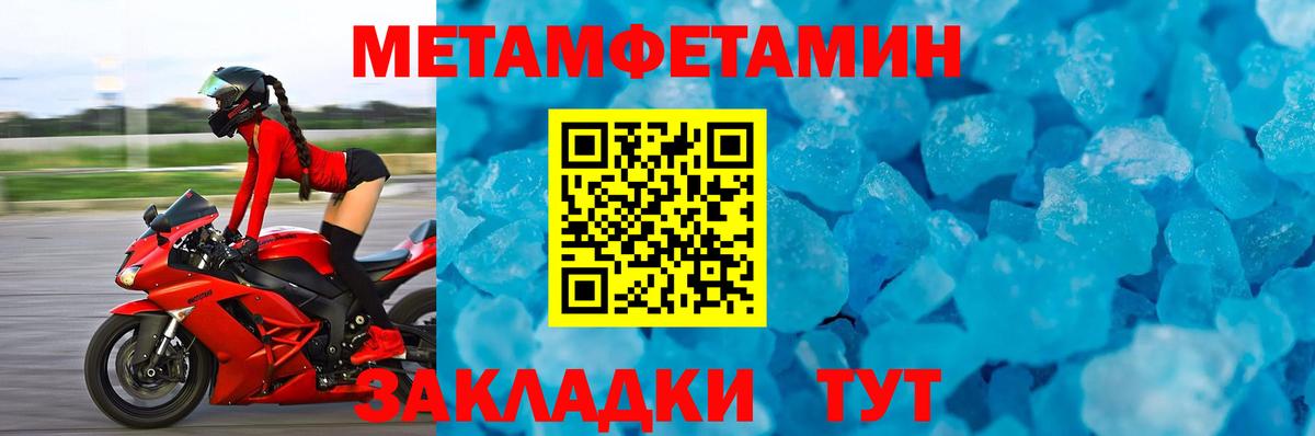 МЕТАМФЕТАМИН кристалл Артём