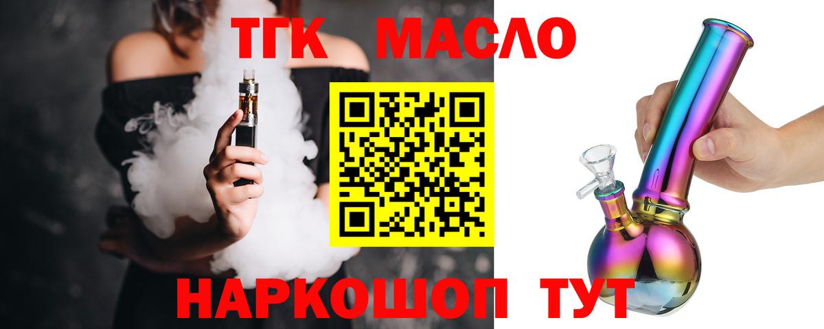 Дистиллят ТГК вейп  Вход с VPN  Артём 